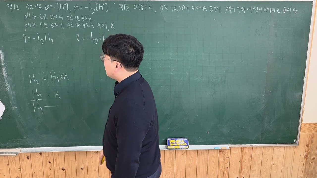2025 통영여고 대수 1학기 중간고사 객12 