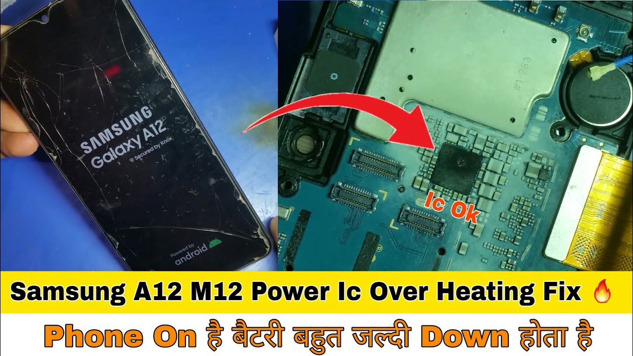 Samsung A12 M12 F12 Power Ic Over Heating Solution 🔥|Phone On है बैटरी बहुत जल्दी Down होता है