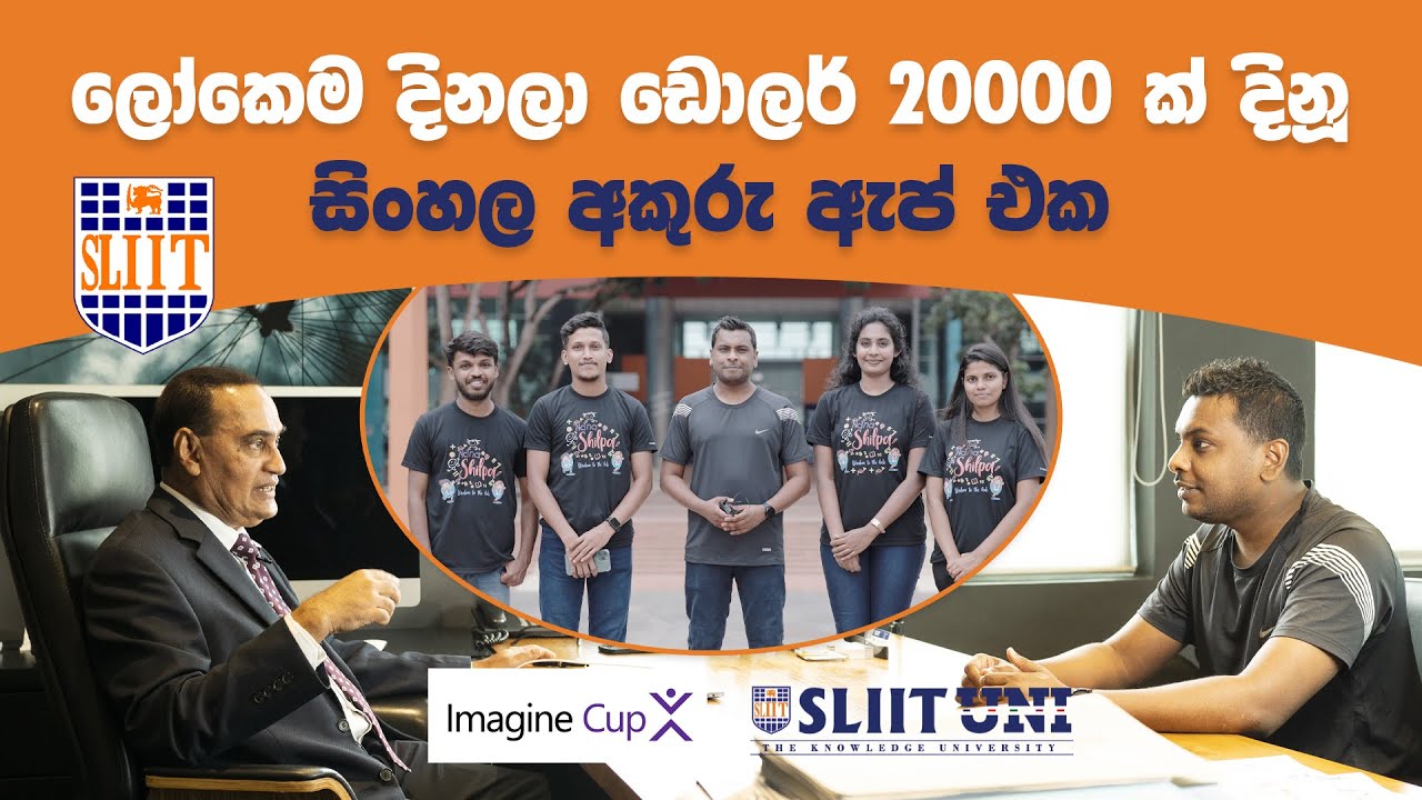 Microsoft Imagine Cup 2022 Winners at SLIIT