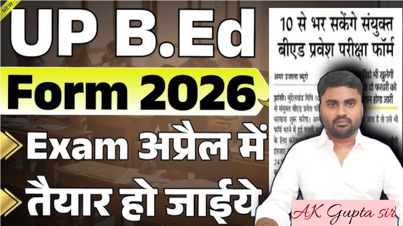 up b.ed 2026 admission ‼️b.ed form start on 10th February 2026 📢 up b.ed admission start 🔴