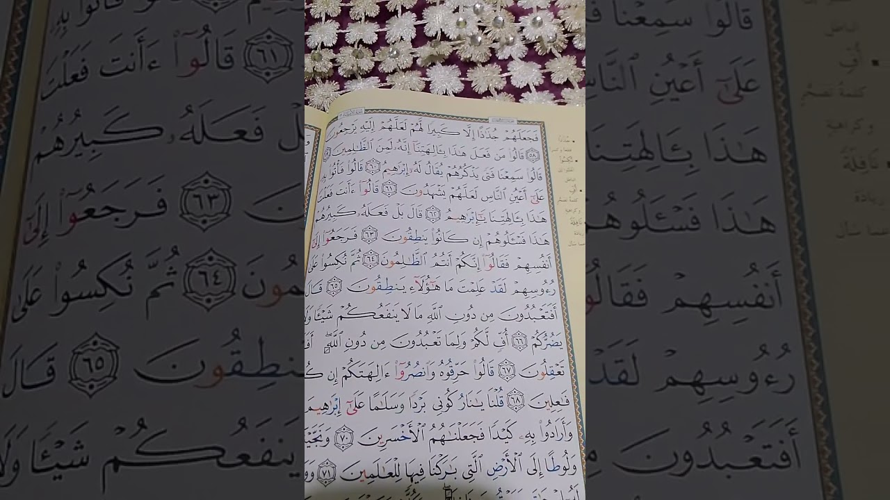 اسهل واسرع تربيط الأنبياء صفحة 327