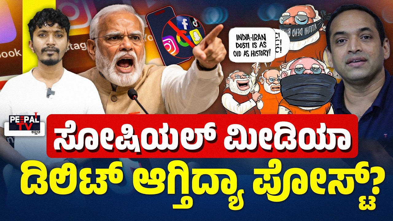 Modi censorship on social media |  Narendra Modi | IT Act | BJP | Charan Aivarnad