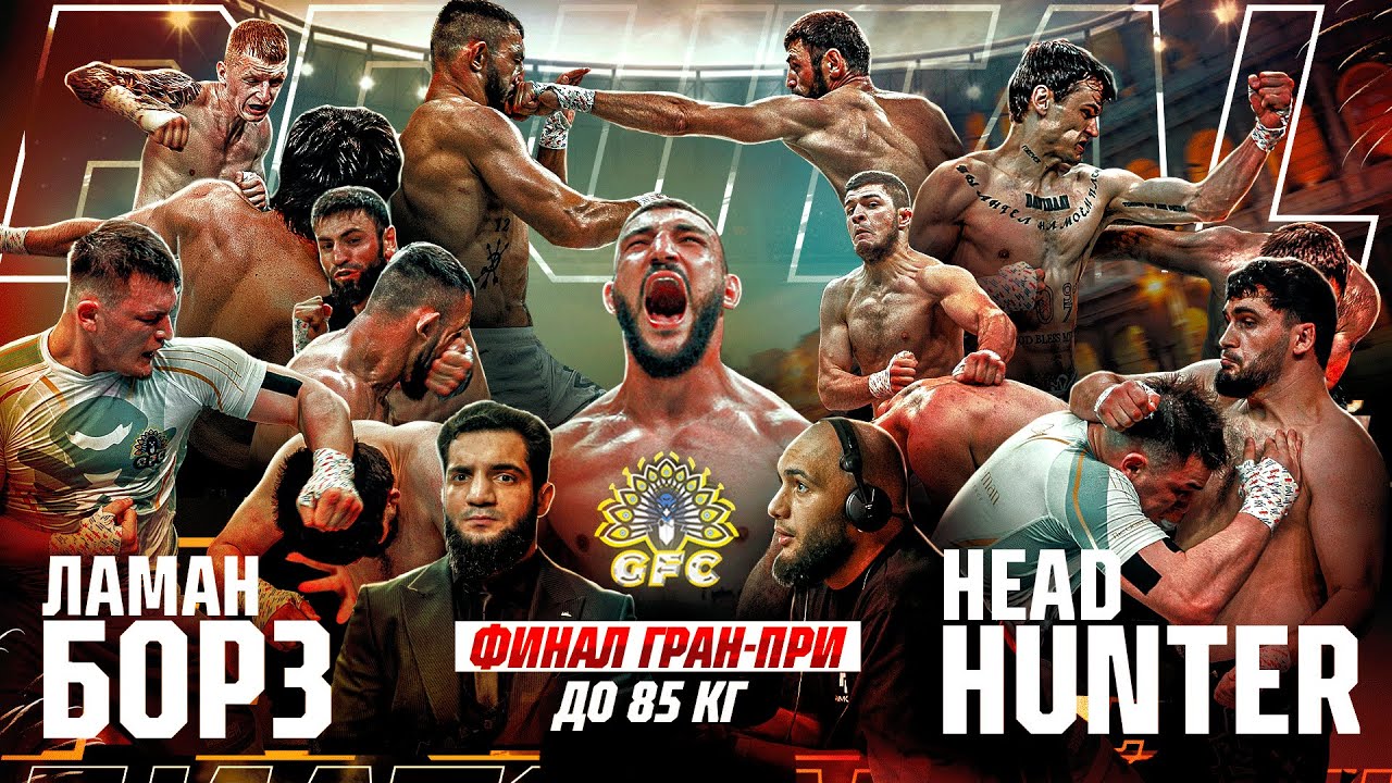 Шамсатов VS Батраз. ЖУТКИЙ НОКАУТ в финале: Нарт VS Яхья. Гацалов в GFC. Веном &ndash; Добряк &ndash; Ламанборз.