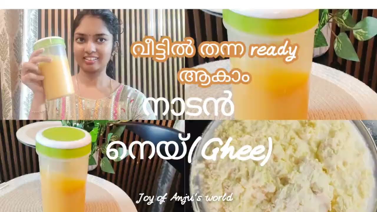 അടിപൊളി Home made Ghee#howtomakeghee#malayalmgheemaking#cooking#food malayalam #Joy of Anju's world 