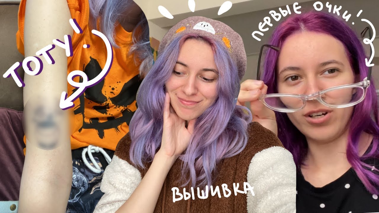 🌛БЬЮ ТАТУ🌛, вышиваю на берете, покупаю первые очки