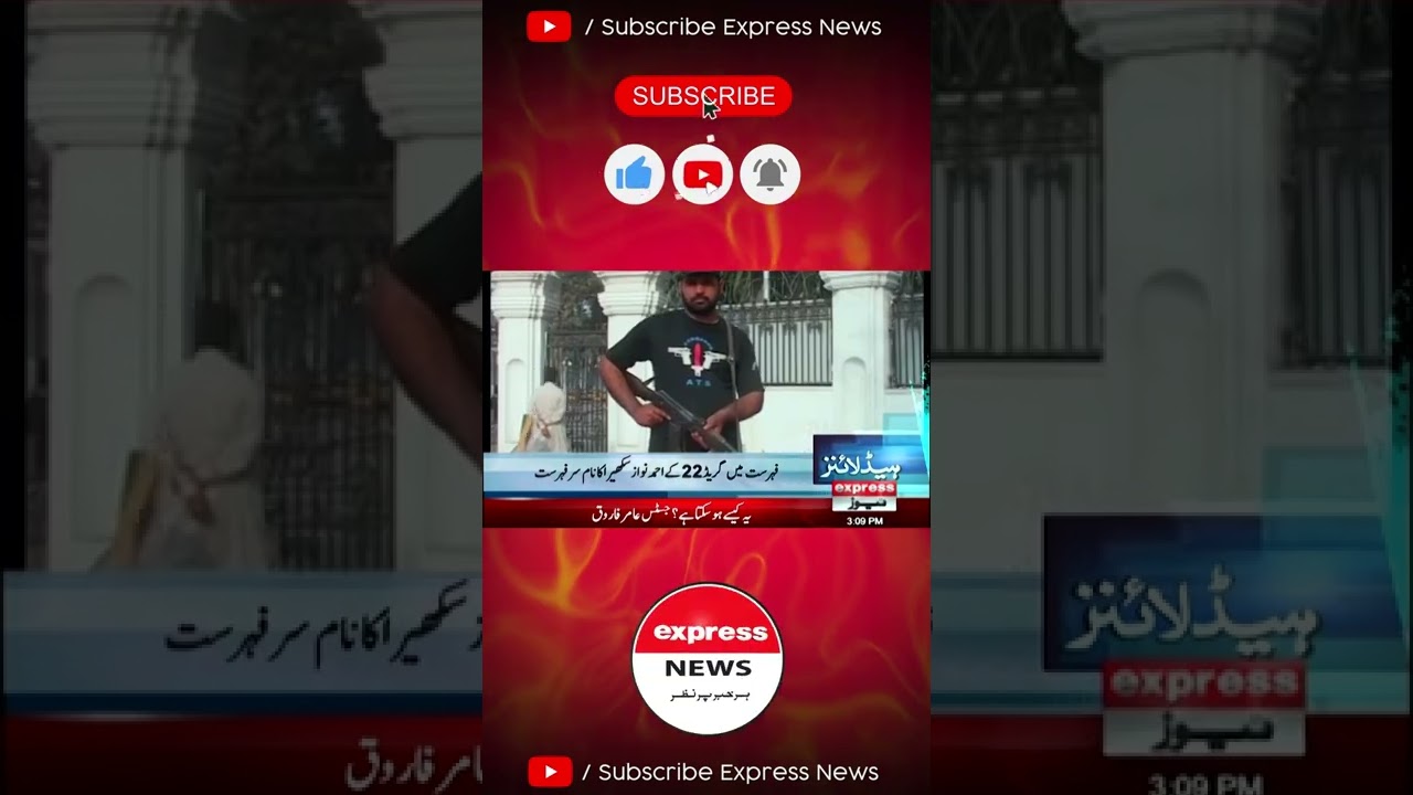 New Chief Secretary Punjab? #ExpressNews #shorts