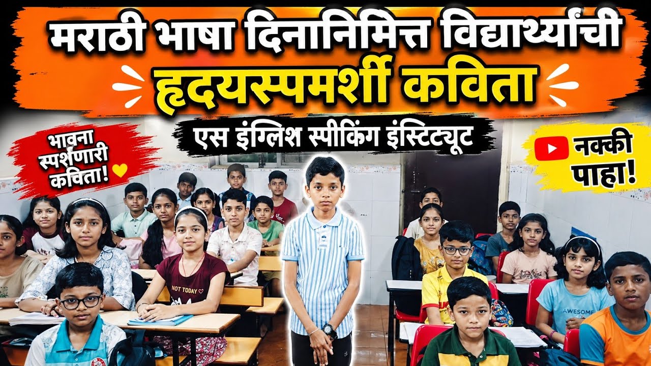 🚩“माझी मराठी, माझा अभिमान”🚩