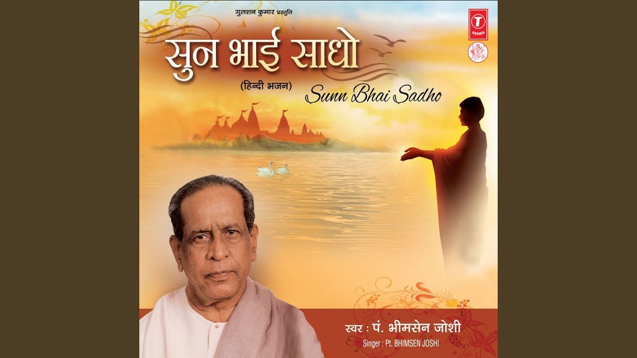 Sangat Santan Ki Karle