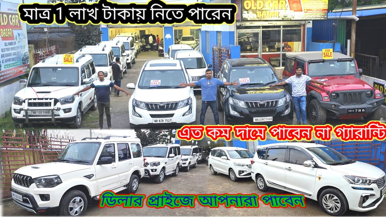 ডিলার প্রাইজে স্করপিও নিতে চান  মাত্র 1 লাখ টাকায় নিতে পারেন এত কম দামে আর কেউ পারবে না দিতে