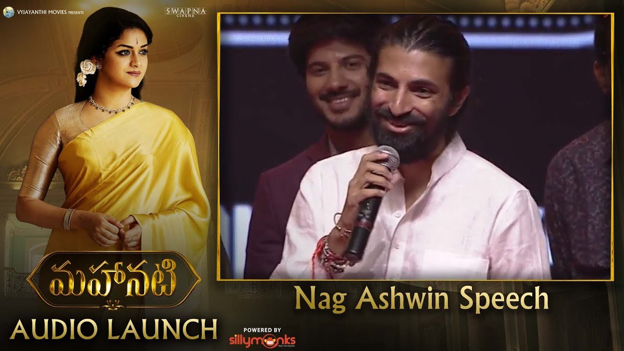 Nag Ashwin Speech at #Mahanati Audio Launch | Keerthy Suresh | Dulquer Salmaan | Samantha