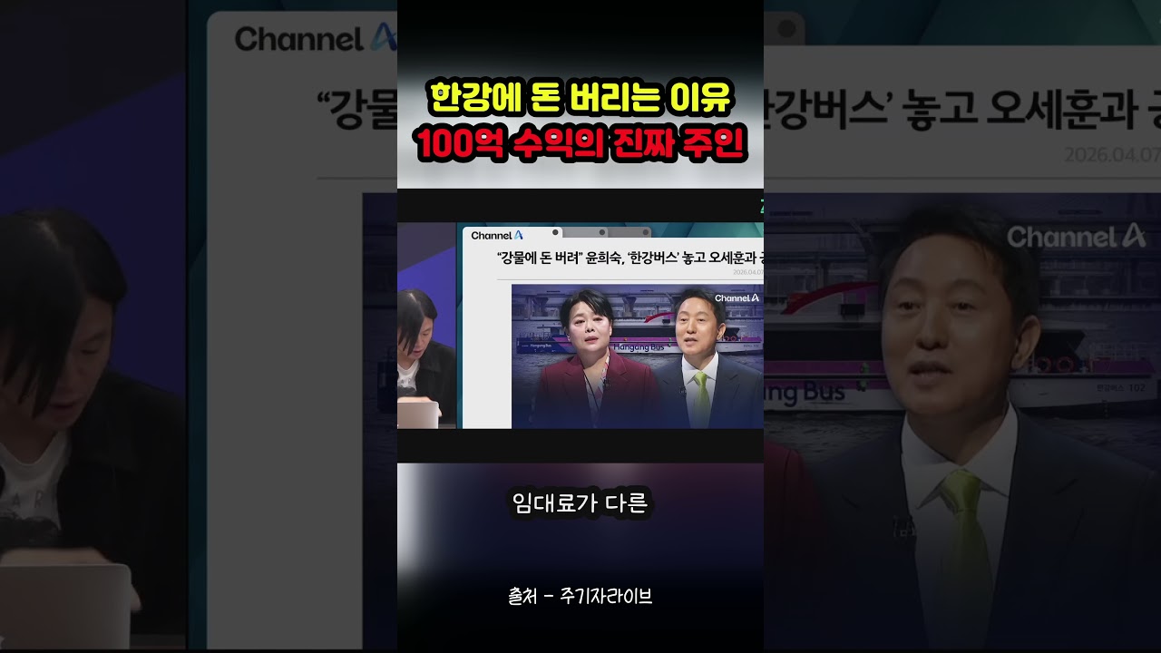 오세훈 시장의 '우아한' 출근길? 100억대 부대시설 임대료는 도대체 어디로 가는가