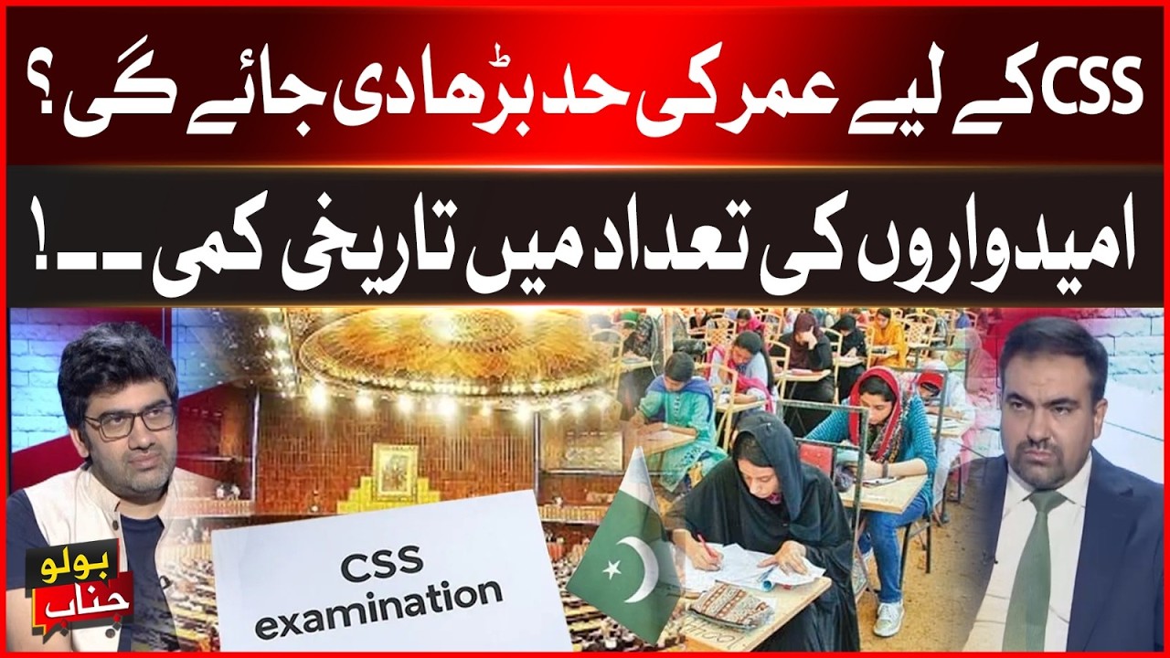 CSS Age Limit to Be Increased? Historic Decline in Candidates Sparks Debate