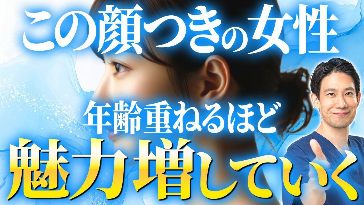 年齢に負けない！“ずっと魅力的な人”に共通する本当の美しさとは？【魅力/美人/整形】