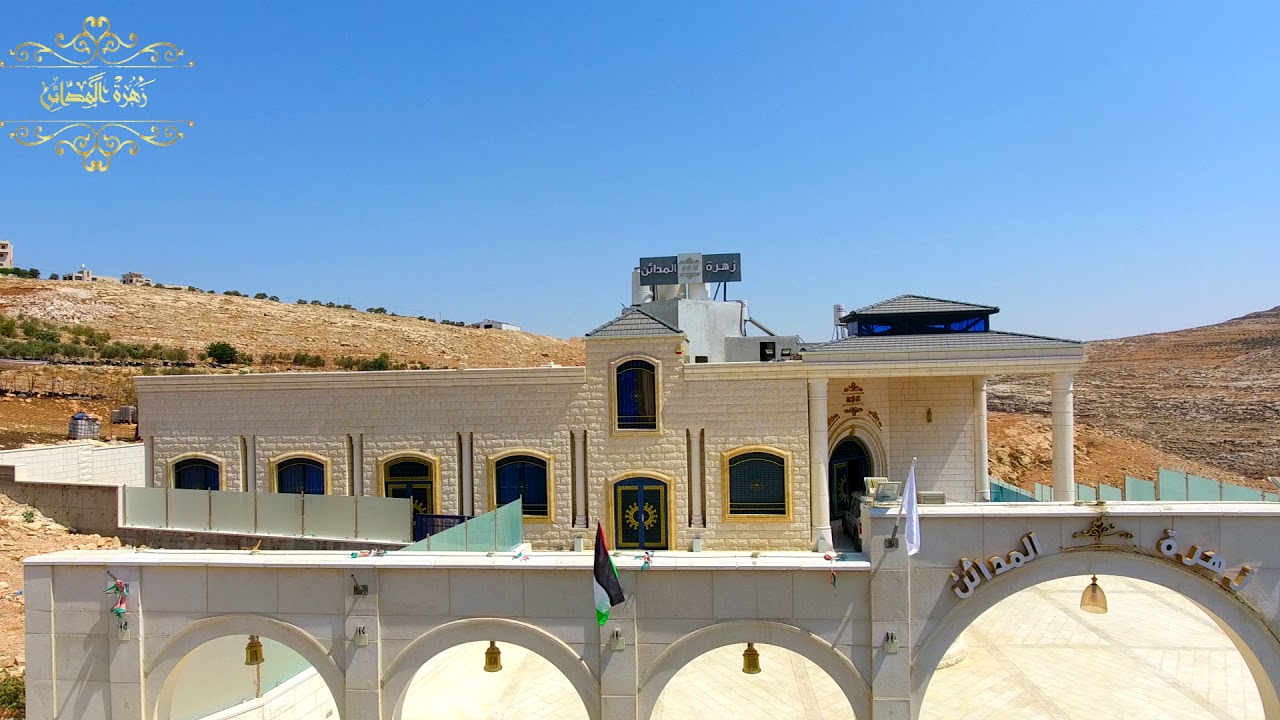 قاعات زهرة المدائن