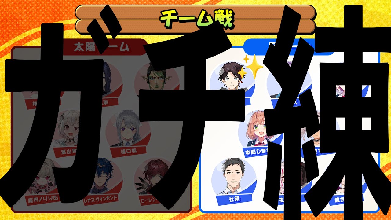 【スーパーモンキーボール バナナランブル】まさかのチーム練習！？【三枝明那 / にじさんじ】