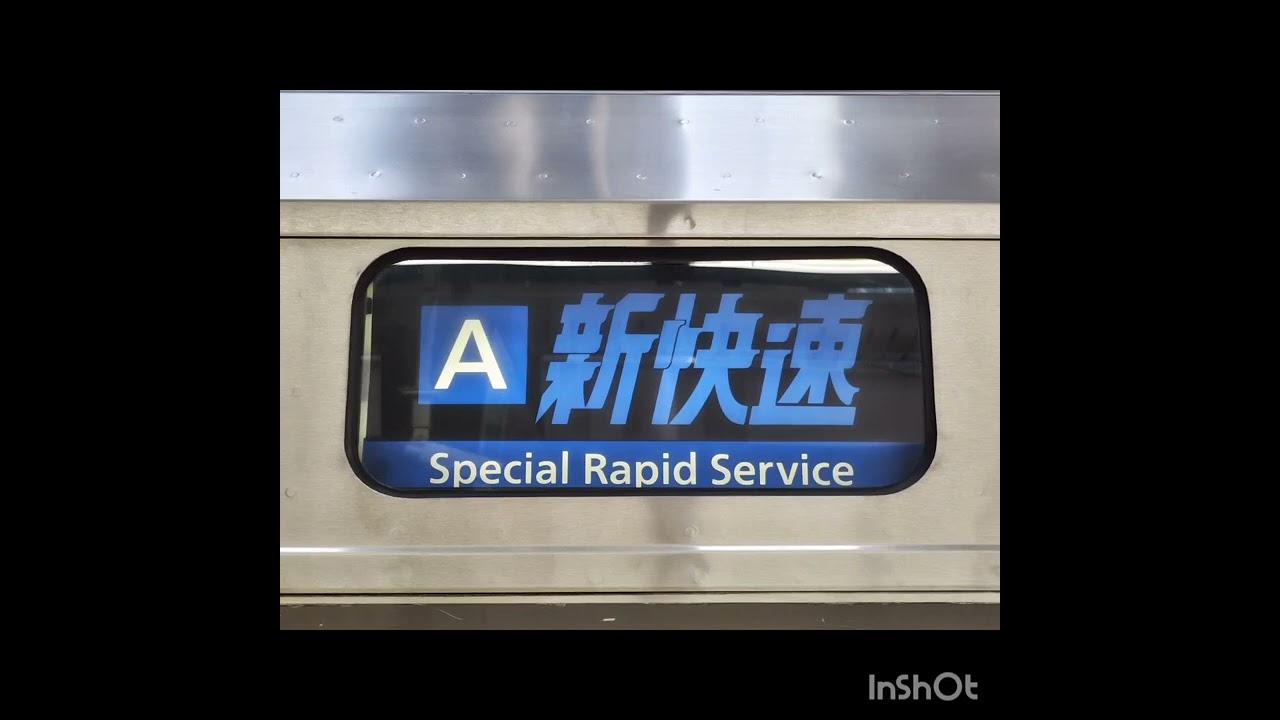 JR京都線 新快速車内自動放送集