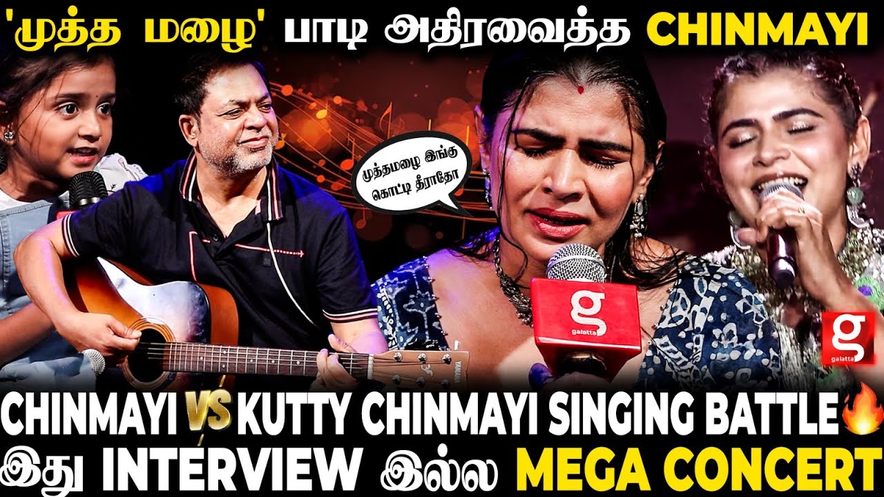 Chinmayi Open Heart Talk🥶Shreya Ghoshal-க்காக என்னோட பாட்ட மாத்திட்டாங்க💔வெளில சொல்லாத உண்மை ஒன்னு😱
