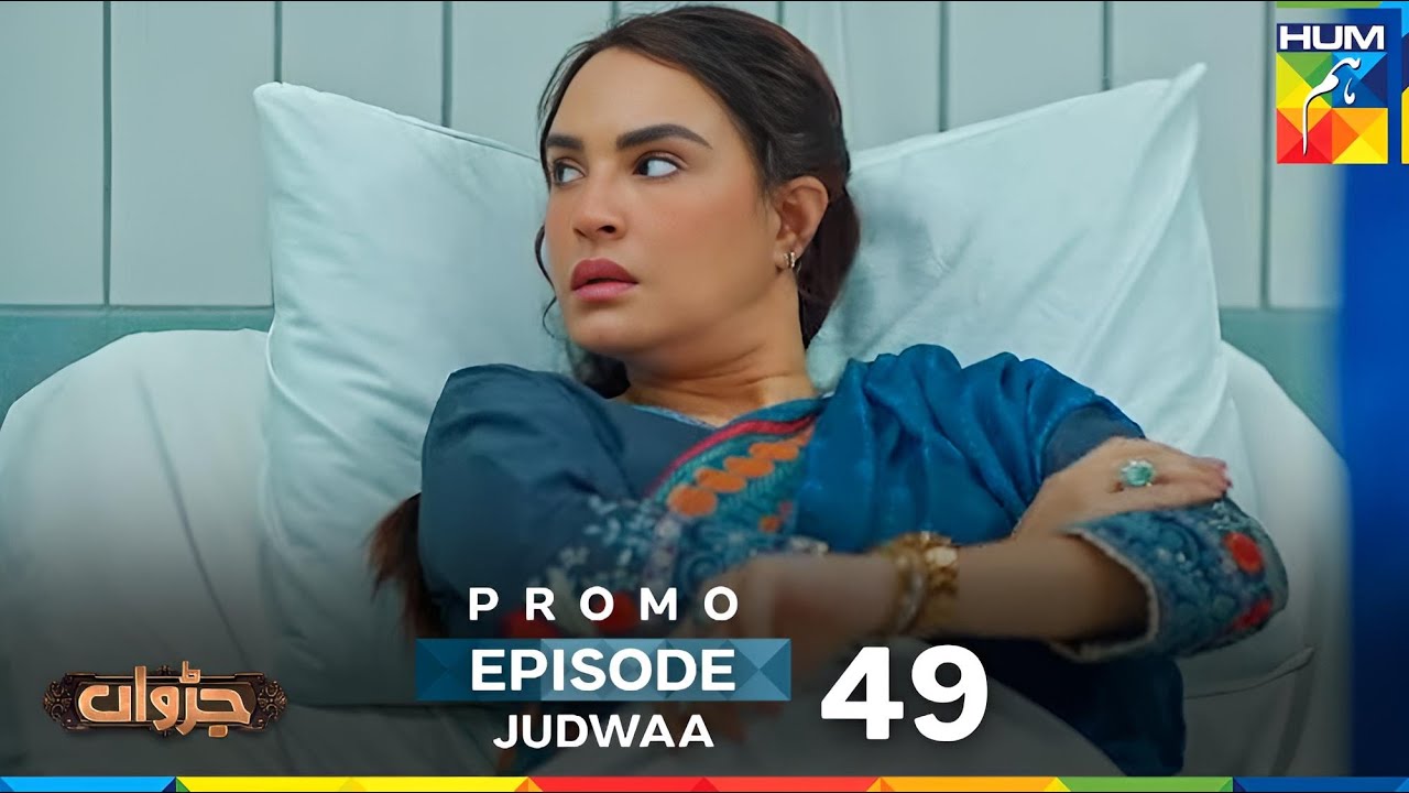 Judwaa - Episode 49 Promo - Tomorrow At 09 PM [ Aina Asif & Adnan Raza Mir ] - HUM TV