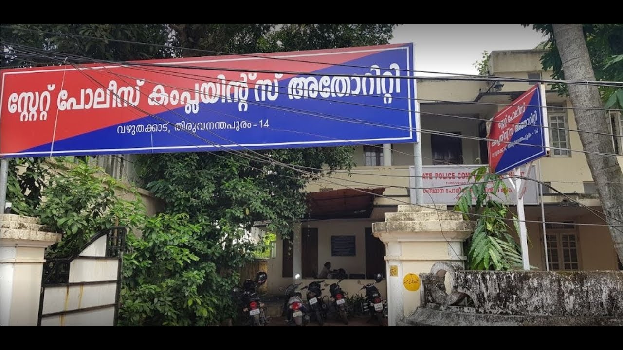 പൊലീസ് കംപ്ലയിന്റ് അതോറിറ്റിയിൽ പരാതി നൽകുന്നതെങ്ങനെ? | Help Desk|Police Complaint Authority