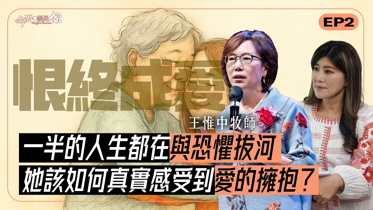 《掏心真相》道別那晚 她卻意外揭開母親埋藏多年的秘密！崩潰後，神卻對她說…｜