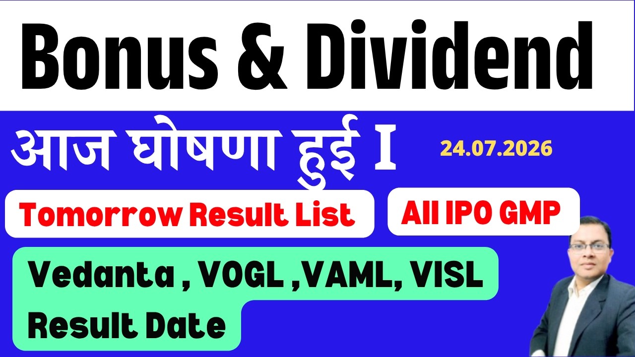 Vedanta Result Date I REC I INDO MIM ipo gmp I Bonus Split & Dividend घोषना हुई / UPCOMING BONUS
