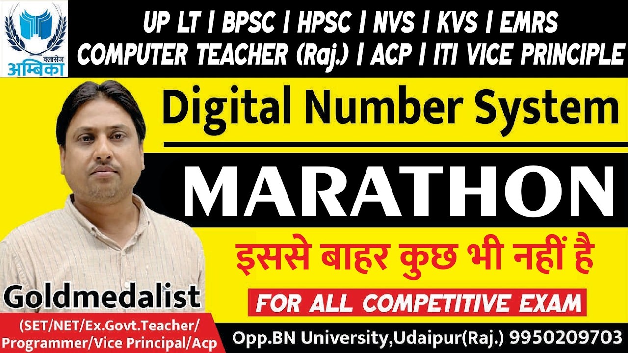 1. Digital Number System Marathon Class // By Arvind Sir // Ambika Classes Udaipur