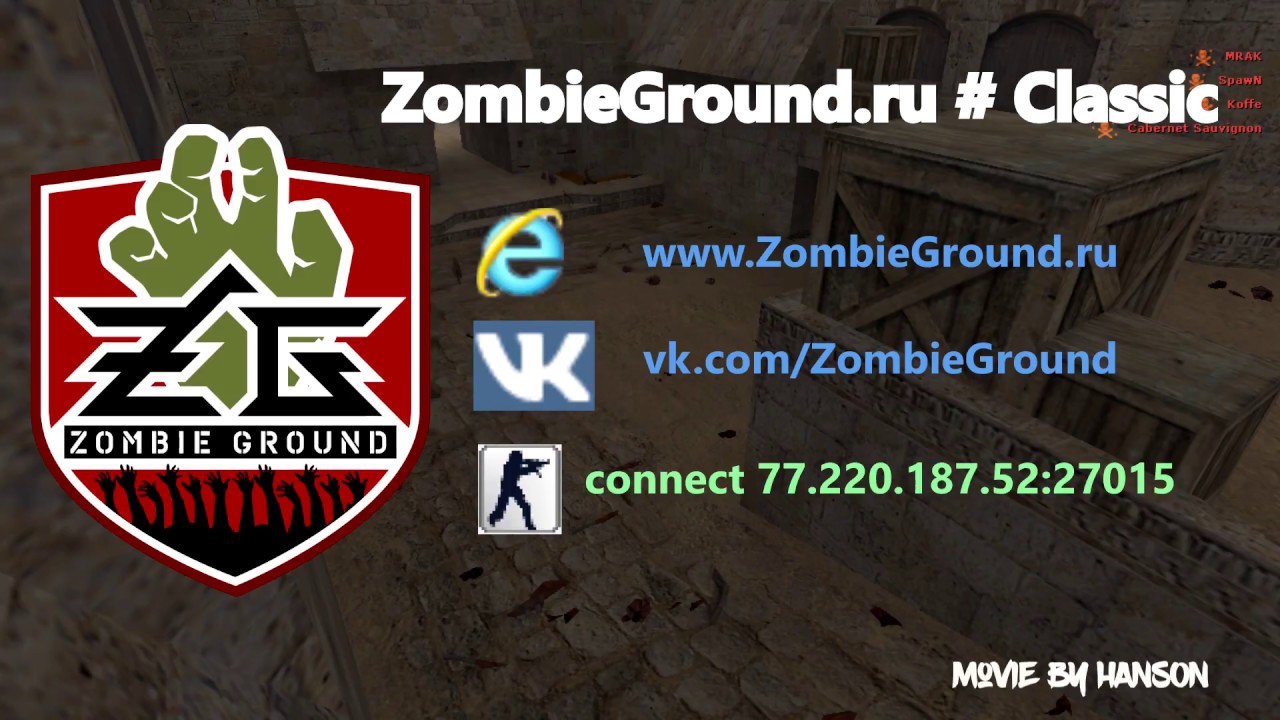 ZombieGround.ru Zombie Biohazard cs 1.6 (зомби биохазард кс 1.6)