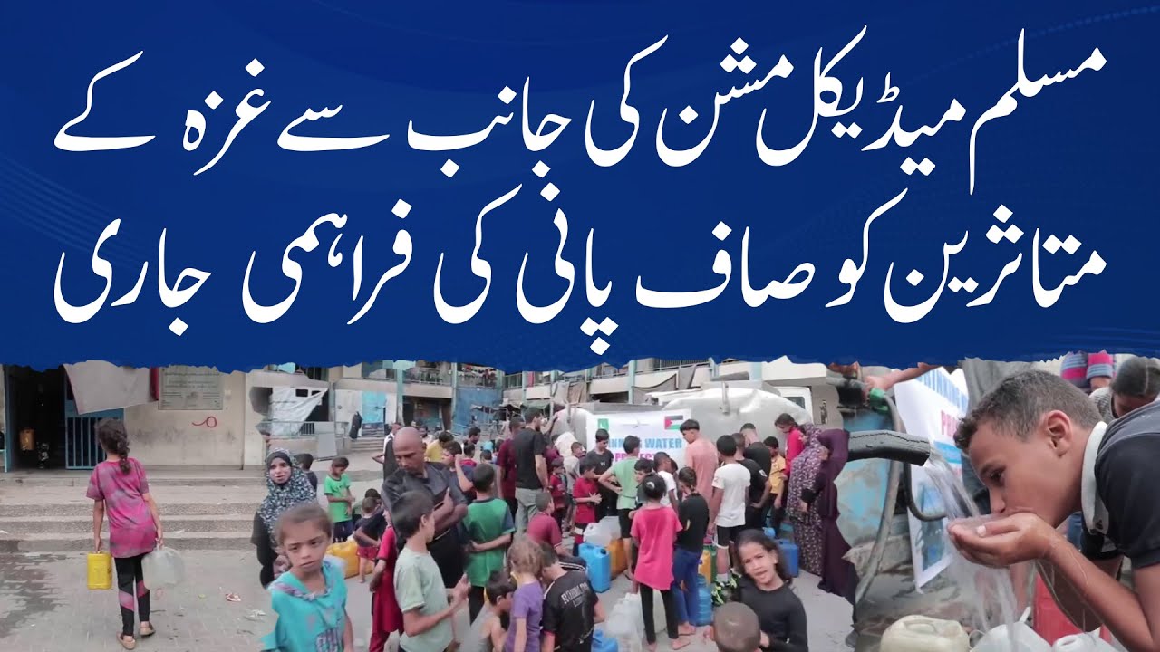 Muslim Medical Mission Brings Clean Drinking Water to the People of Gaza