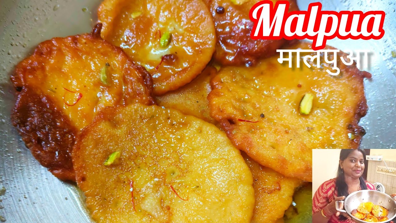 Malpua Recipe|मालपुआ की आसान रेसिपी|Malpua Recipe Bihari Style|Malpua Kaise Banate Hain| Malpua