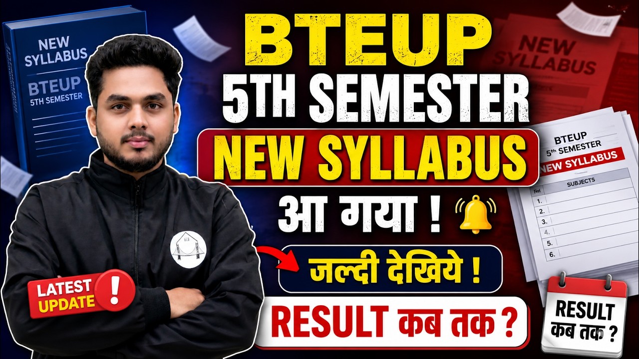 BTEUP UPDATE || 5TH SEMESTER NEW SYLLABUS आ गया जल्दी देखिये || RESULT कब ?