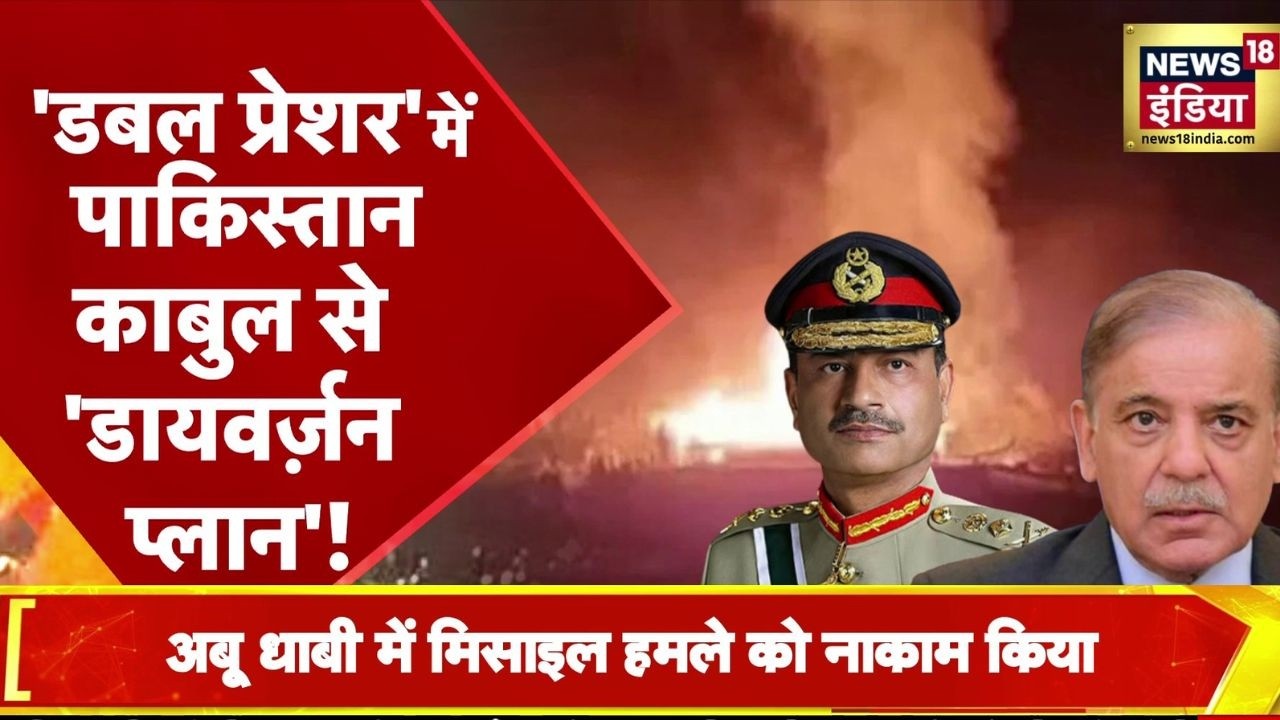 Kabul Hospital पर Pakistan का कायराना हमला | Pakistan Afghanistan War | Kabul Attack | Asim Munir