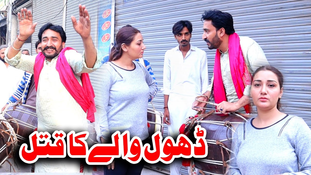 DHOL WALY KA QATAL | SAJJAD SHOKI | UNZA KHAN | PRANK | ROAD PRANK  @sobiakhanofficial7276