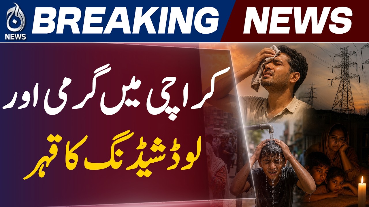 Karachi Power Outage | Severe Load Shedding Amid Heatwave | Electricity Crisis in Malir - Aaj News