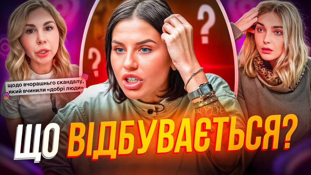 ОНОПКА ХОЧЕ В МОСКВУ? ОСИПОВА ПРОТИ ІНКЛЮЗІЇ, СКАСУВАННЯ АЛХІМ, РЕАКЦІЯ АКТИВІСТІВ ТА БЛОГЕРІВ