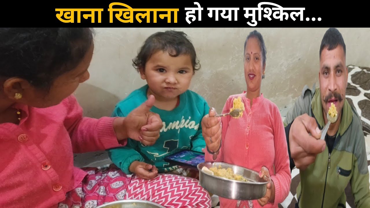 बेटी का खाना खाने का अनोखा अंदाज़ || 