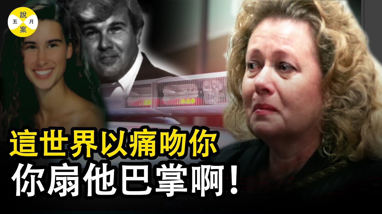 案件 丈夫戀上18嵗高中生 不顧30年的夫妻情分金屋藏嬌外加求婚鑽戒 妻子瞬間崩潰 你猜渣男能有好果子吃麽  Linda Jones #案件#懸疑#推理