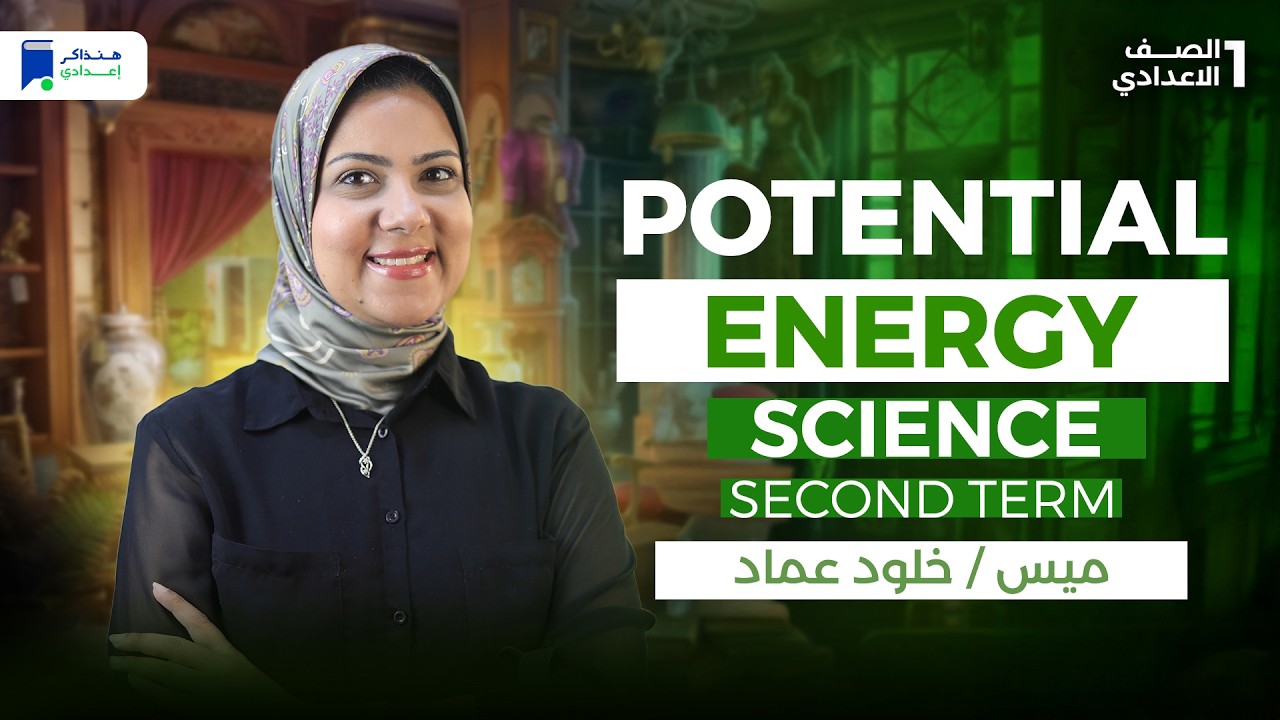 Potential Energy prep 1 - second term unit 2 lesson 1