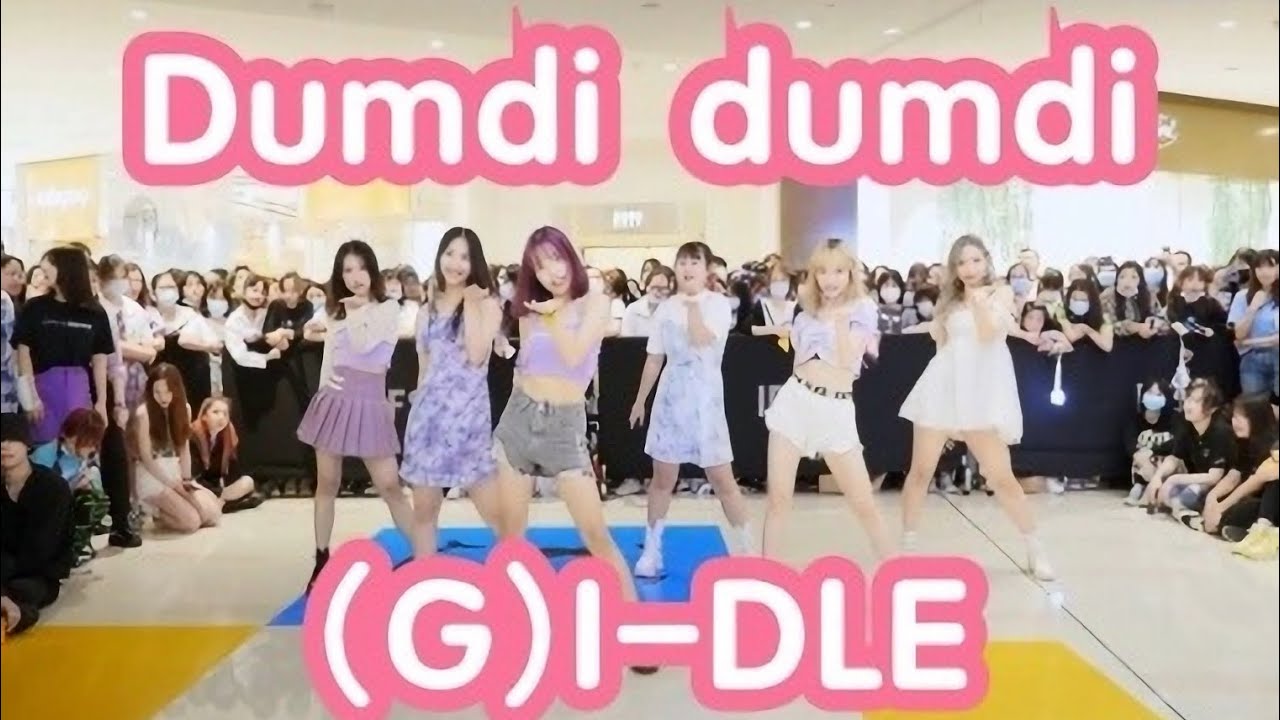 [KPOP IN PUBLIC] (G)-IDLE - DUMDI DUMDI DANCE COVER by CKDC from CHINA