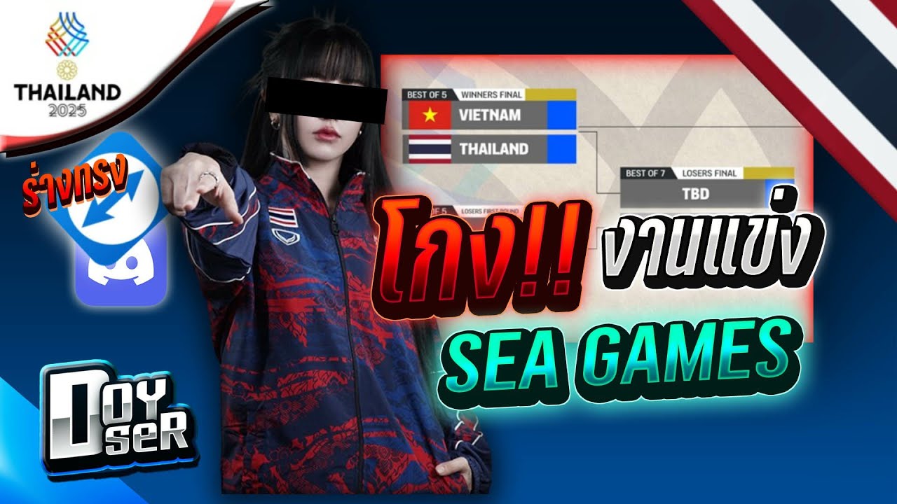 RoV News:สรุปประเด็น นักแข่งสาว โกงกลางงานแข่ง SEAGame 2025 - Doyser