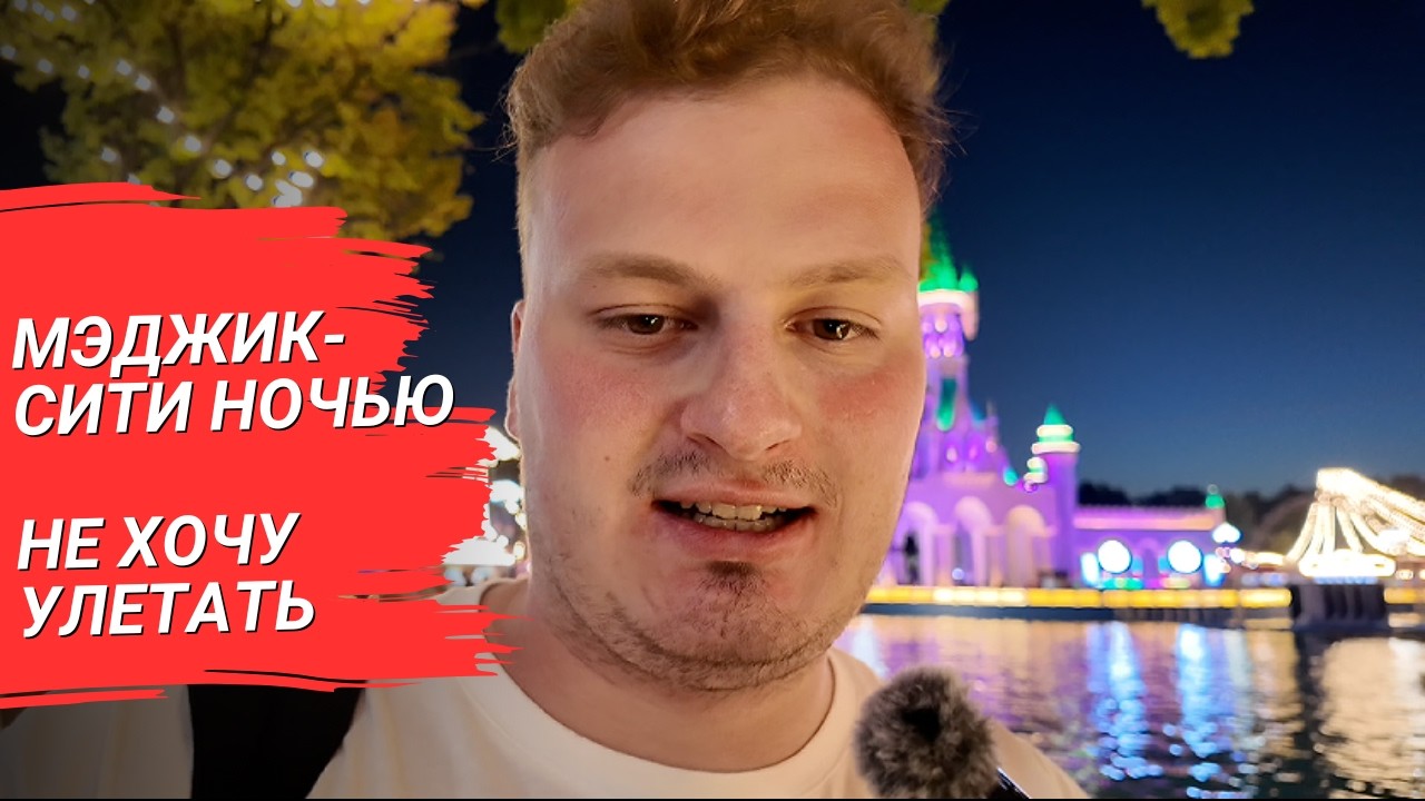 Я НЕ ОЖИДАЛ ТАКОГО ТАШКЕНТА: пешком через границу, миллион сомов и плов жизни