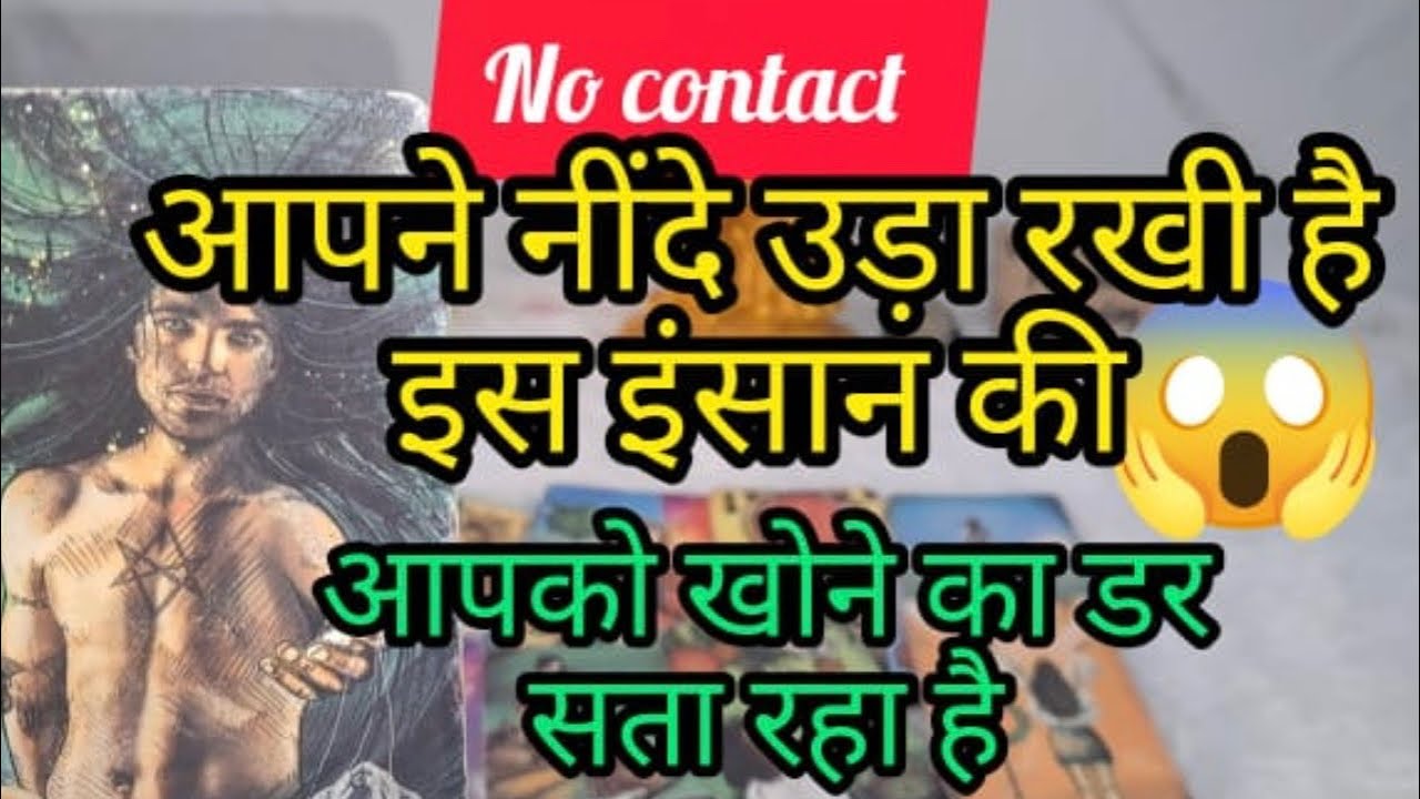आज हो रहा है पछतावा #zodiacssign #nocontact #thirdparty #feelings #1111 #candlewaxhindi #6666#888