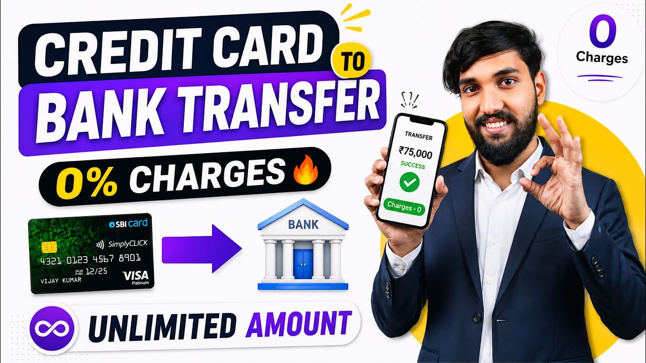 Credit Card To Bank Account Money Transfer | How To Transfer Money From Credit Card To Bank Account