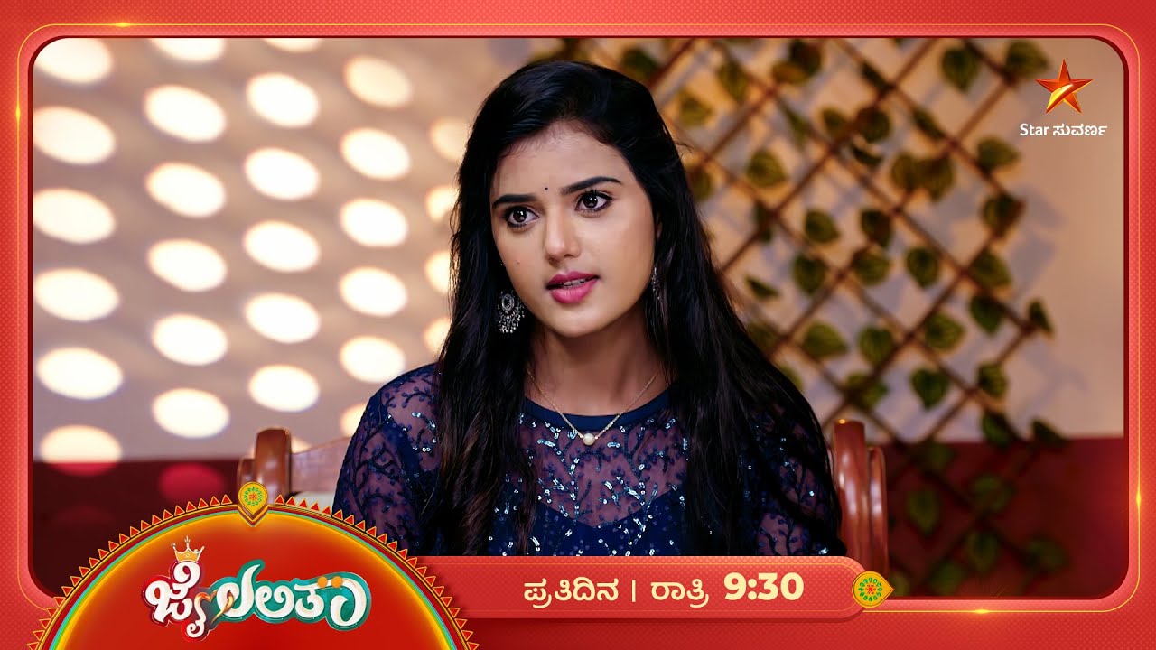 ವರದಕ್ಷಿಣೆ ಕೇಳಿದ್ದಕ್ಕೆ ಹುಡುಗನನ್ನು ರಿಜೆಕ್ಟ್‌ ಮಾಡೇ ಬಿಟ್ಲು ಲಲಿತಾ | Ep 11 | 17 Dec 2025 | Jai Lalitha