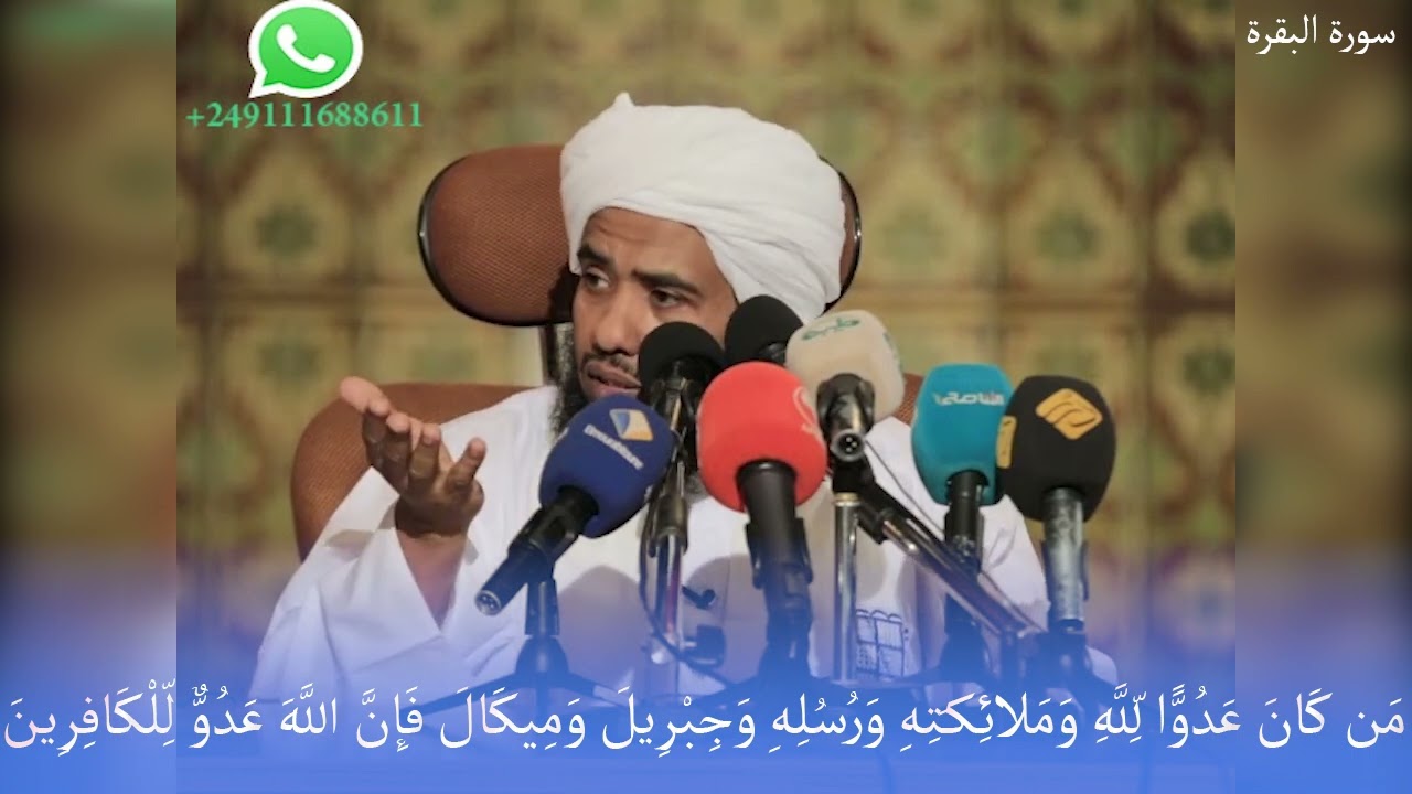 تفسير : مَن كَانَ عَدُوًّا لِّلَّهِ وَمَلائِكَتِهِ وَرُسُلِهِ وَجِبْرِيلَ وَمِيكَالَ
