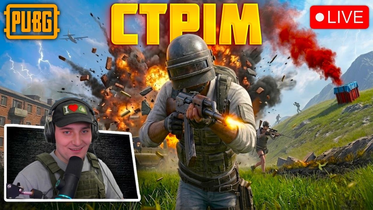 PUBG полювання НА ТОП1➤СТРІМ Українською