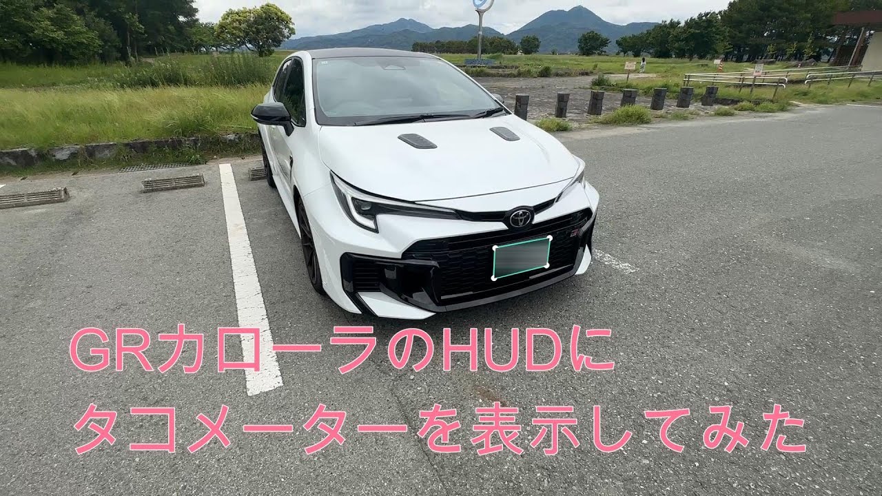 【GRカローラ】マルチインフォメーションディスプレイの設定やHUDにタコメーターを表示する方法など 【GRCOROLLA 2025】