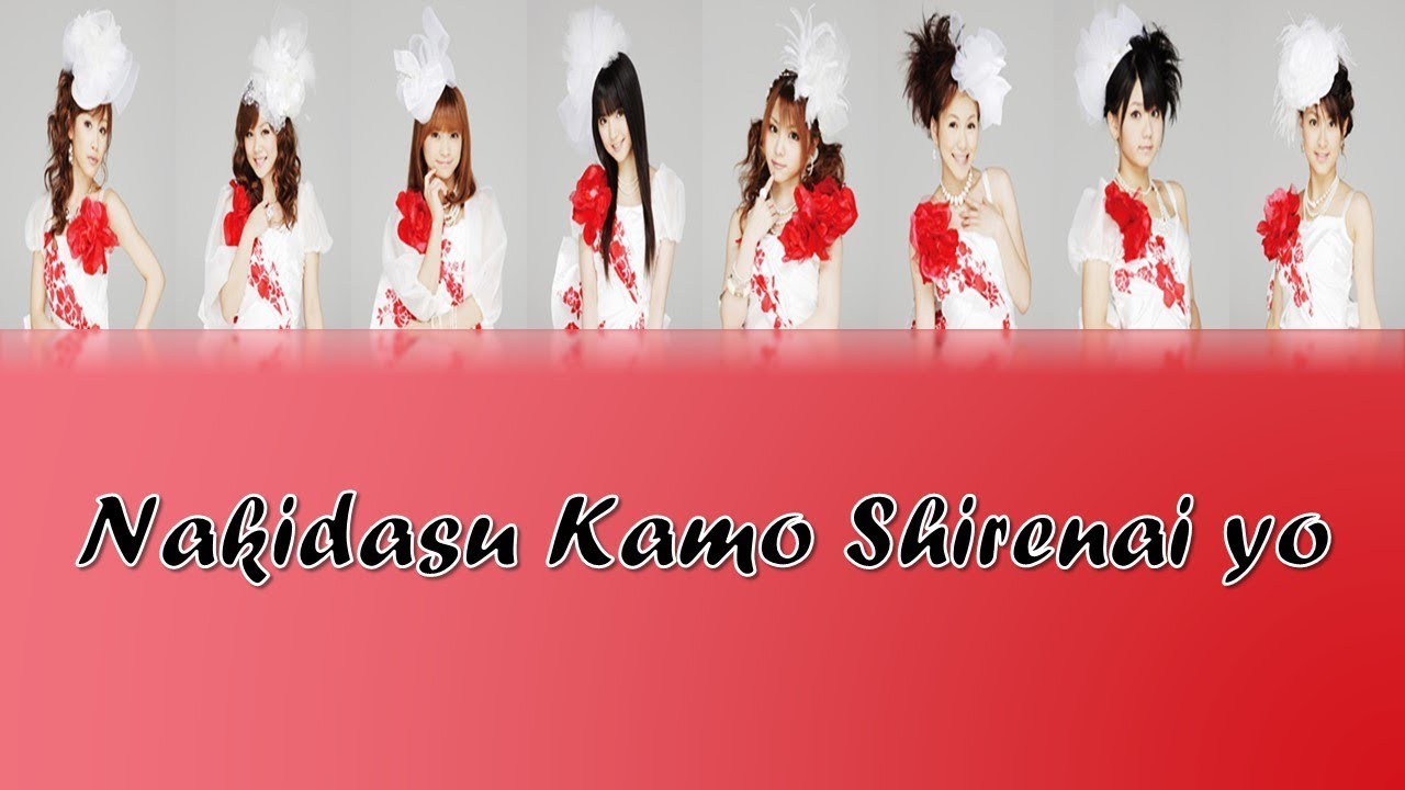 Morning Musume (モーニング娘。) - Nakidasu Kamo Shirenai yo (泣き出すかもしれないよ) Lyrics (Color Coded JPN/ROM/ENG)