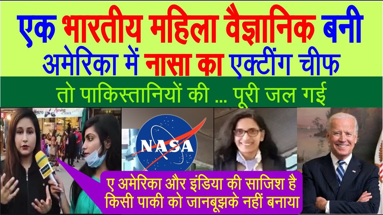 First Indian female bani active chief of Nasa USA    | pak media latest on india