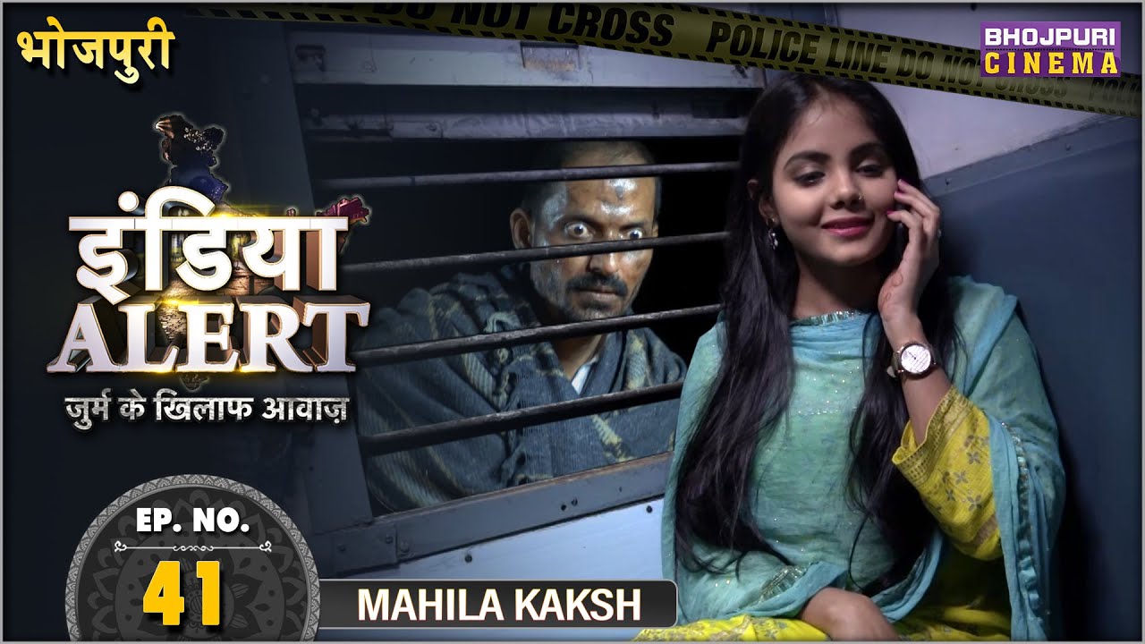 India Alert Bhojpuri | Full Episode 41 | Mahila Kaksh - महिला कक्ष | Bhojpuri Show 2024