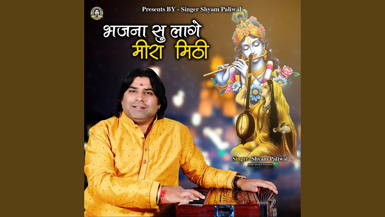 Bhajna Su Lage Meera Mithi